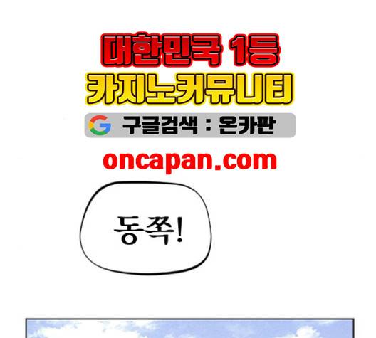 뫼신 사냥꾼 10화 8