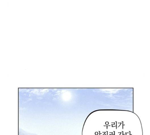 뫼신 사냥꾼 10화 10
