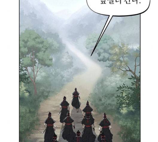 뫼신 사냥꾼 10화 11