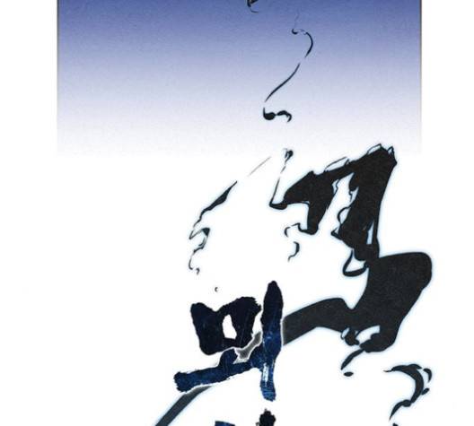 뫼신 사냥꾼 10화 13