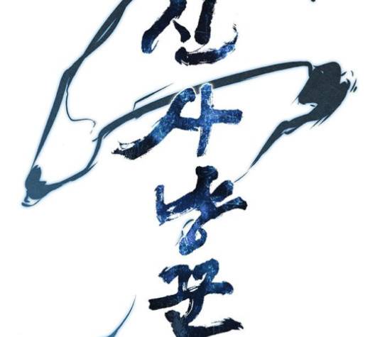 뫼신 사냥꾼 10화 14