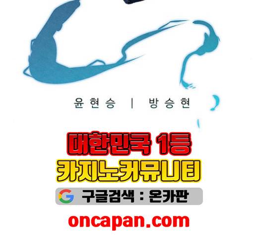뫼신 사냥꾼 10화 15