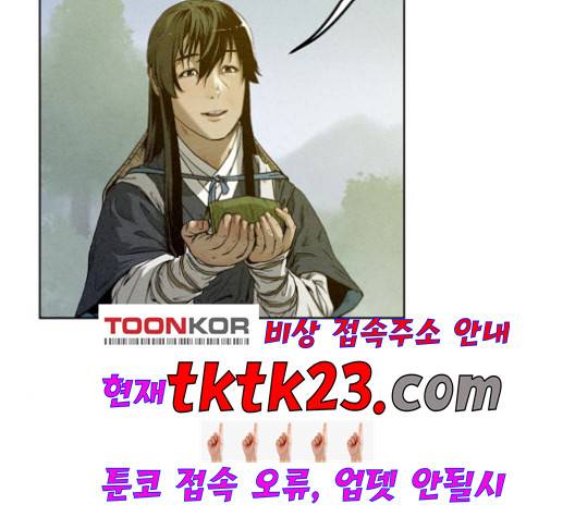 뫼신 사냥꾼 10화 20