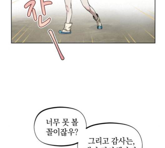 뫼신 사냥꾼 10화 22