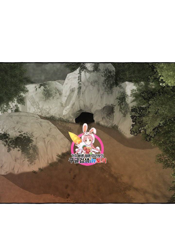 백작가의 망나니가 되었다 26화 1