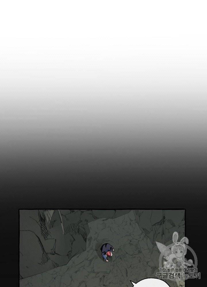 백작가의 망나니가 되었다 26화 2