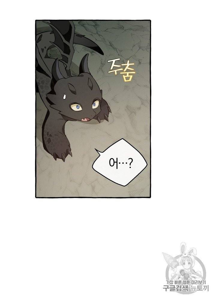 백작가의 망나니가 되었다 26화 12
