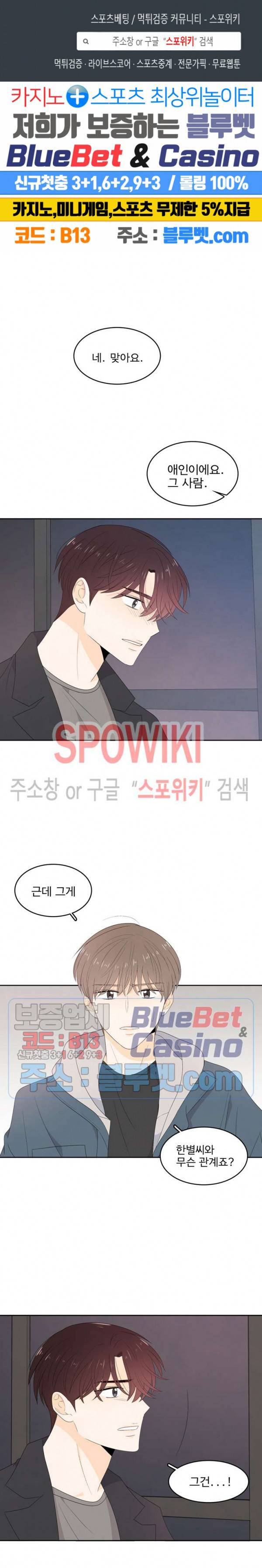 입덕학개론 65화 1
