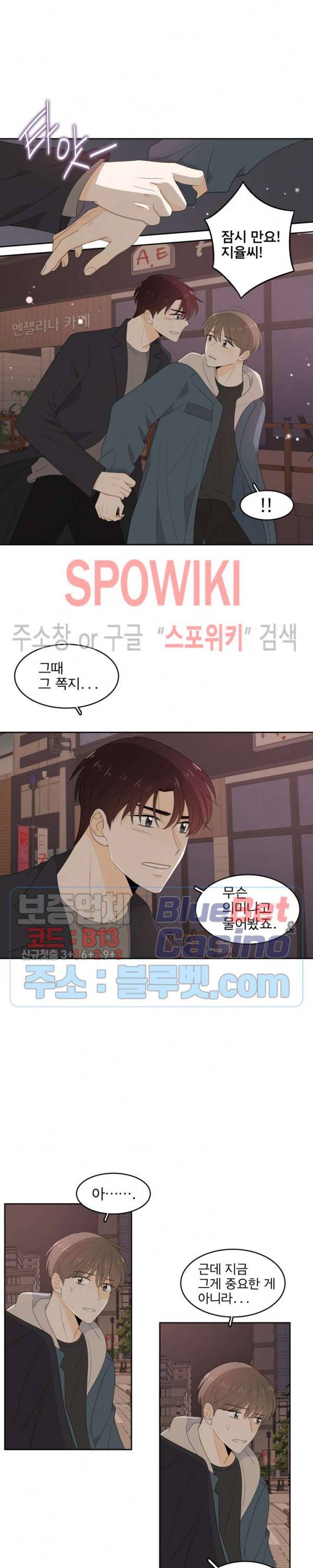 입덕학개론 65화 4