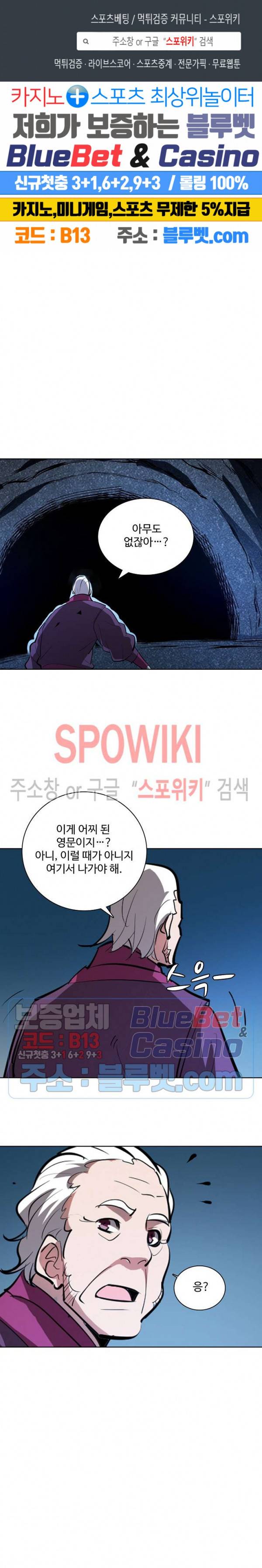 백련성신 257화 1