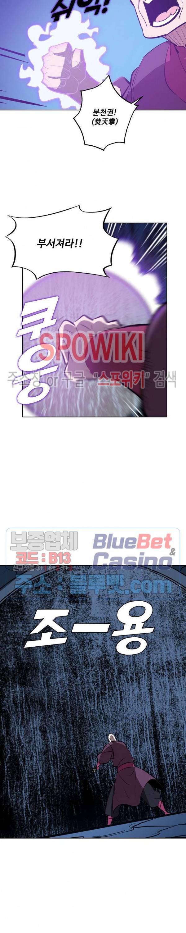 백련성신 257화 3