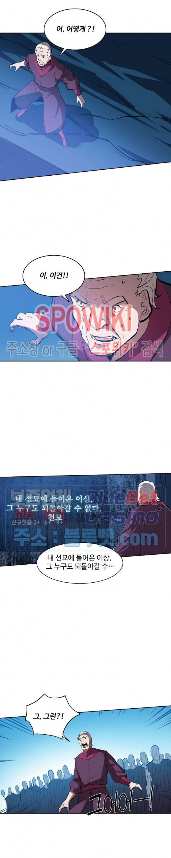 백련성신 257화 4