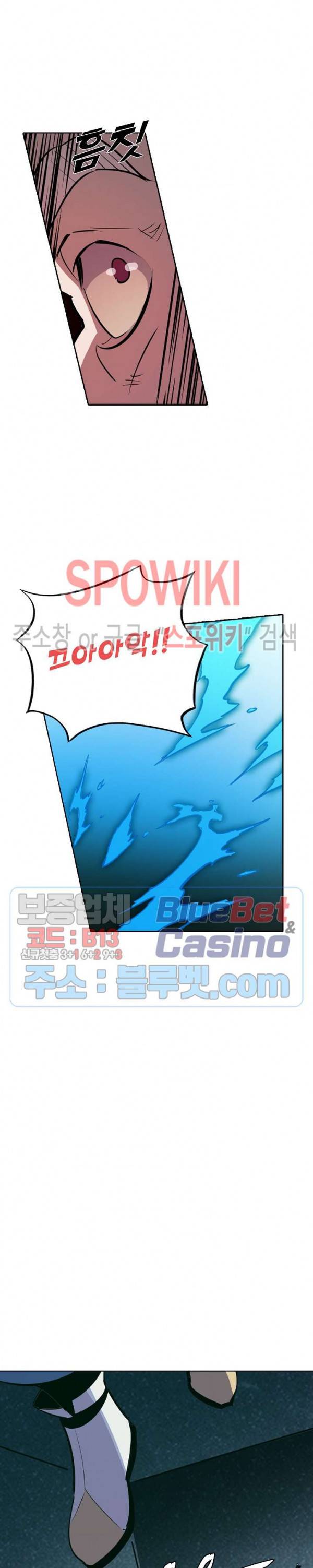 백련성신 257화 5