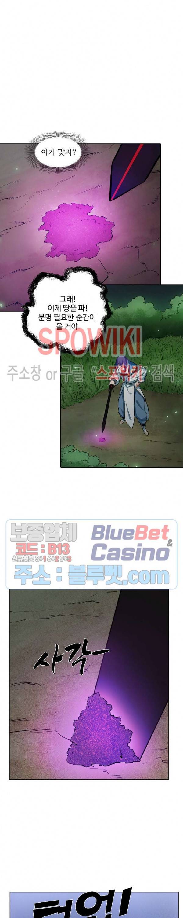 백련성신 257화 15
