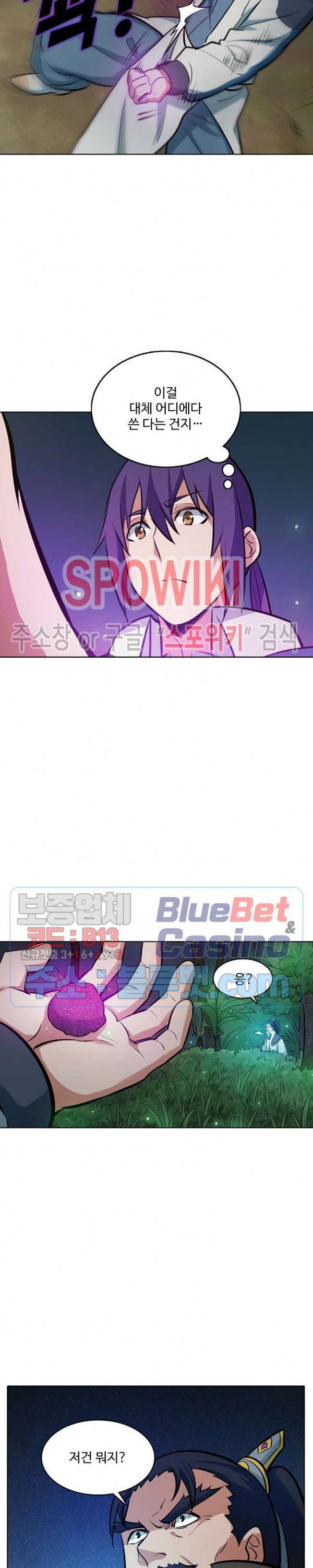 백련성신 257화 17