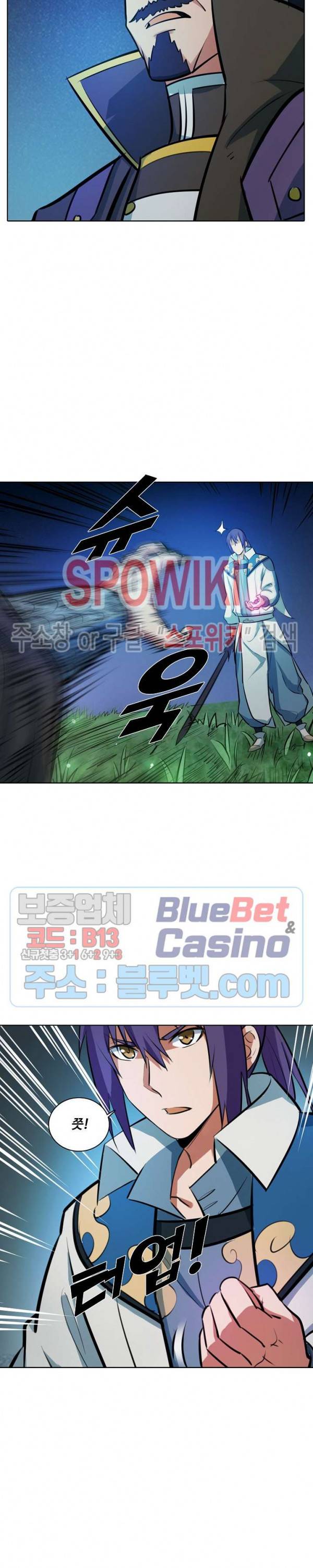 백련성신 257화 18