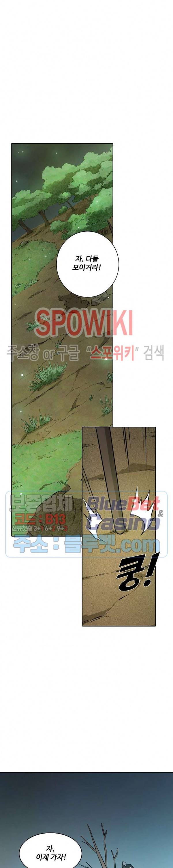 백련성신 257화 20