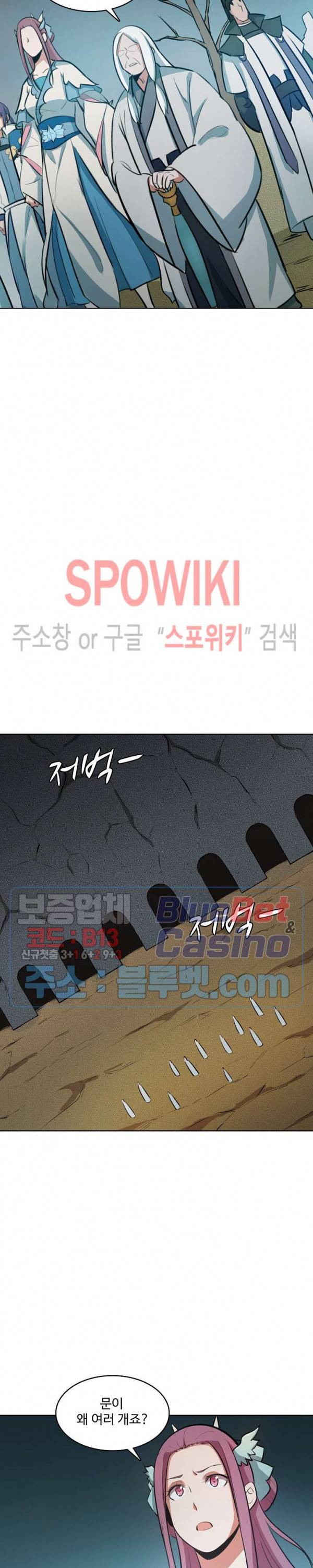 백련성신 257화 21