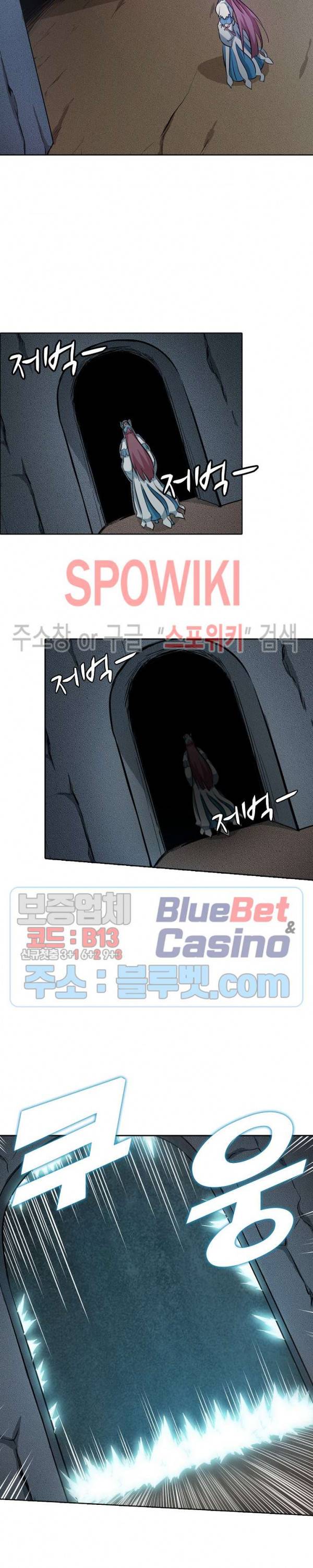 백련성신 257화 23