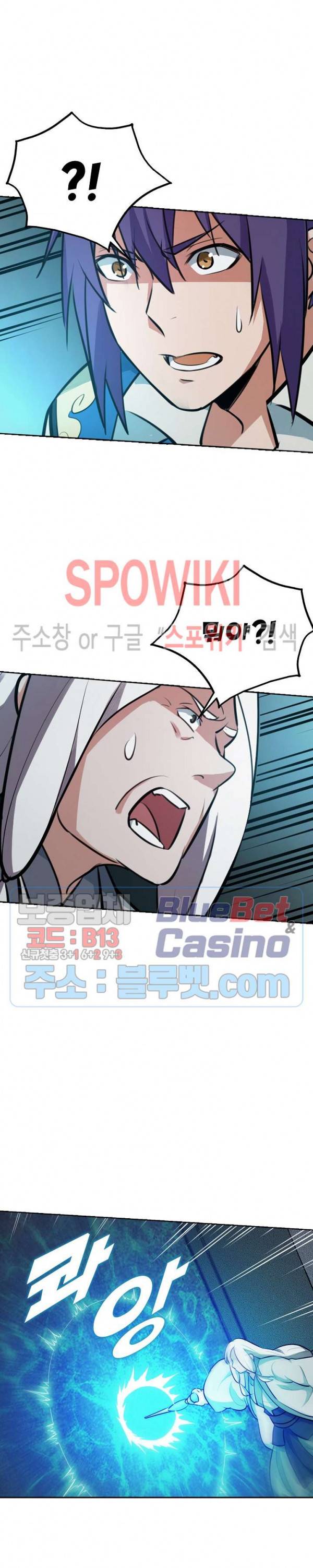 백련성신 257화 24