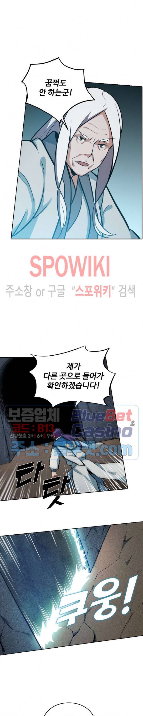 백련성신 257화 25