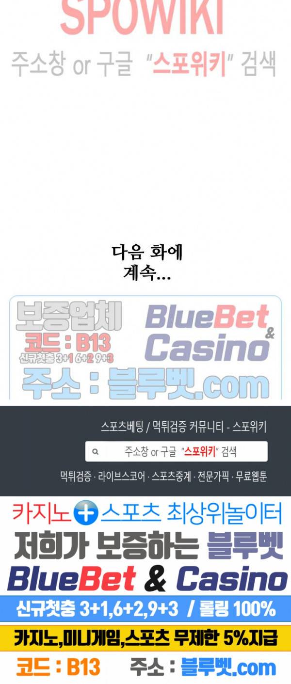 백련성신 257화 27