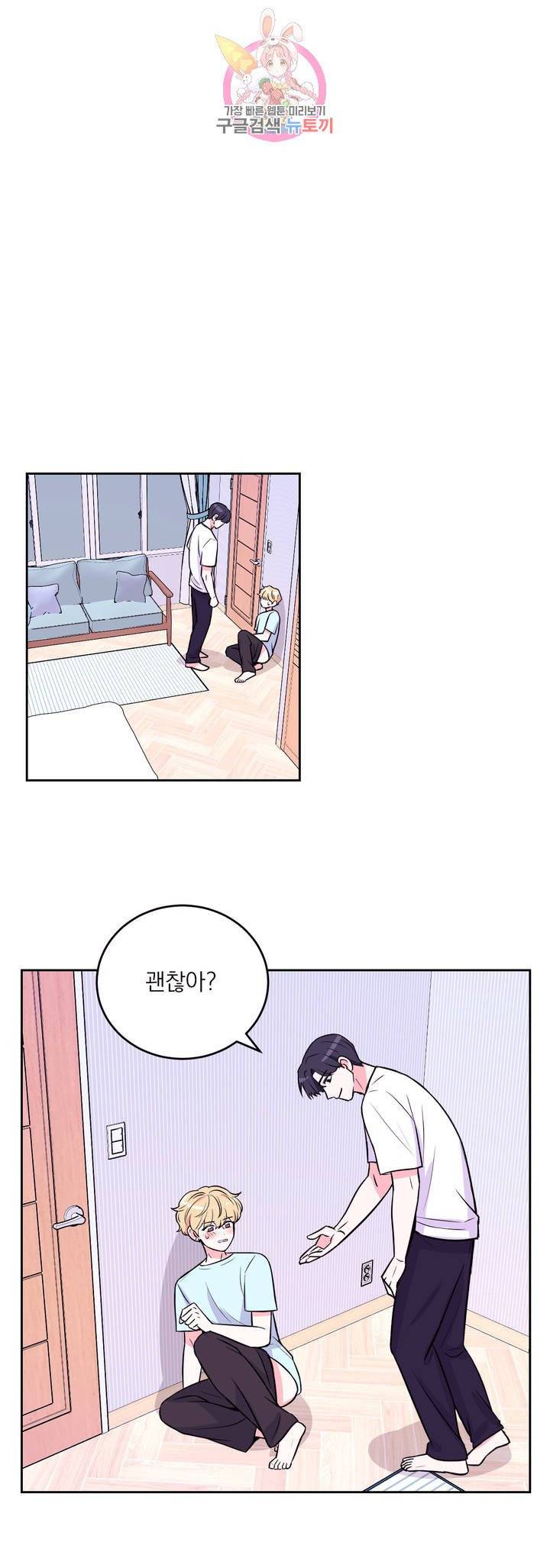 체험! XX의 현장 13화 1