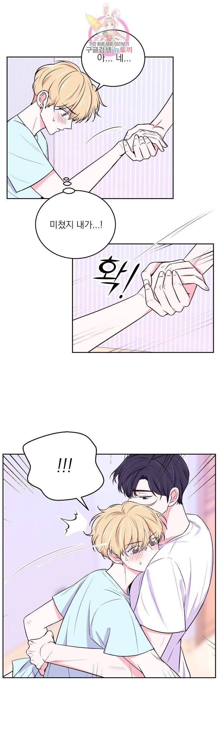 체험! XX의 현장 13화 2
