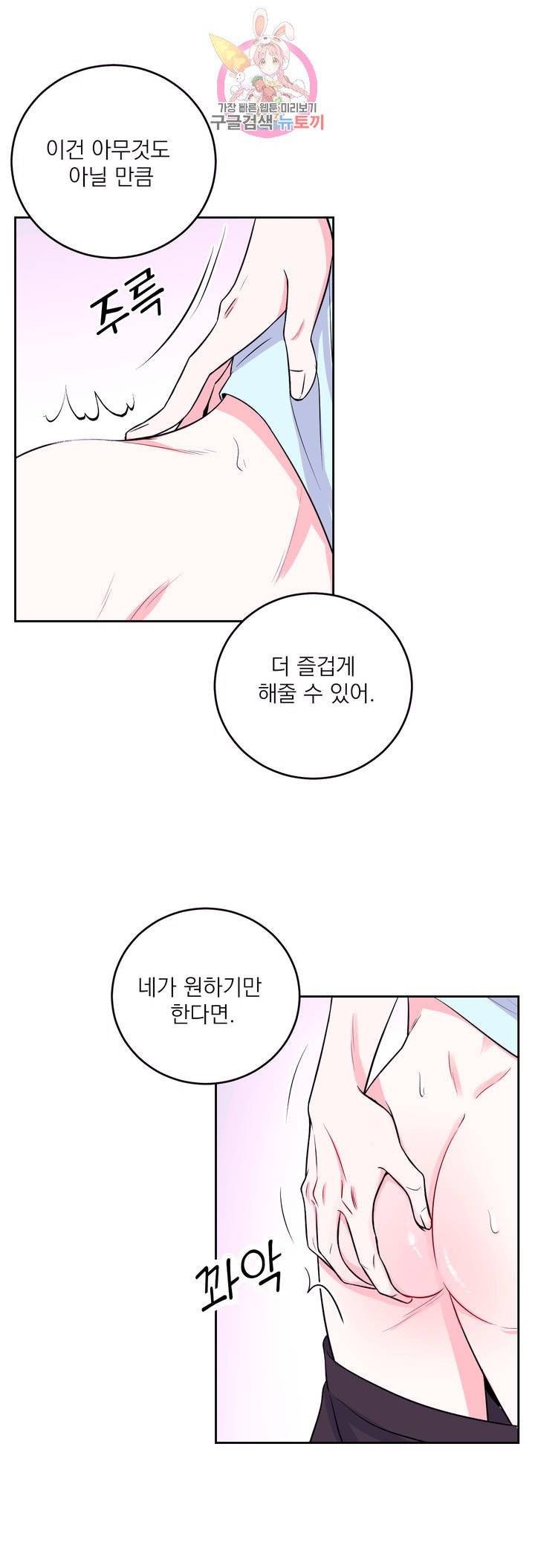 체험! XX의 현장 13화 3