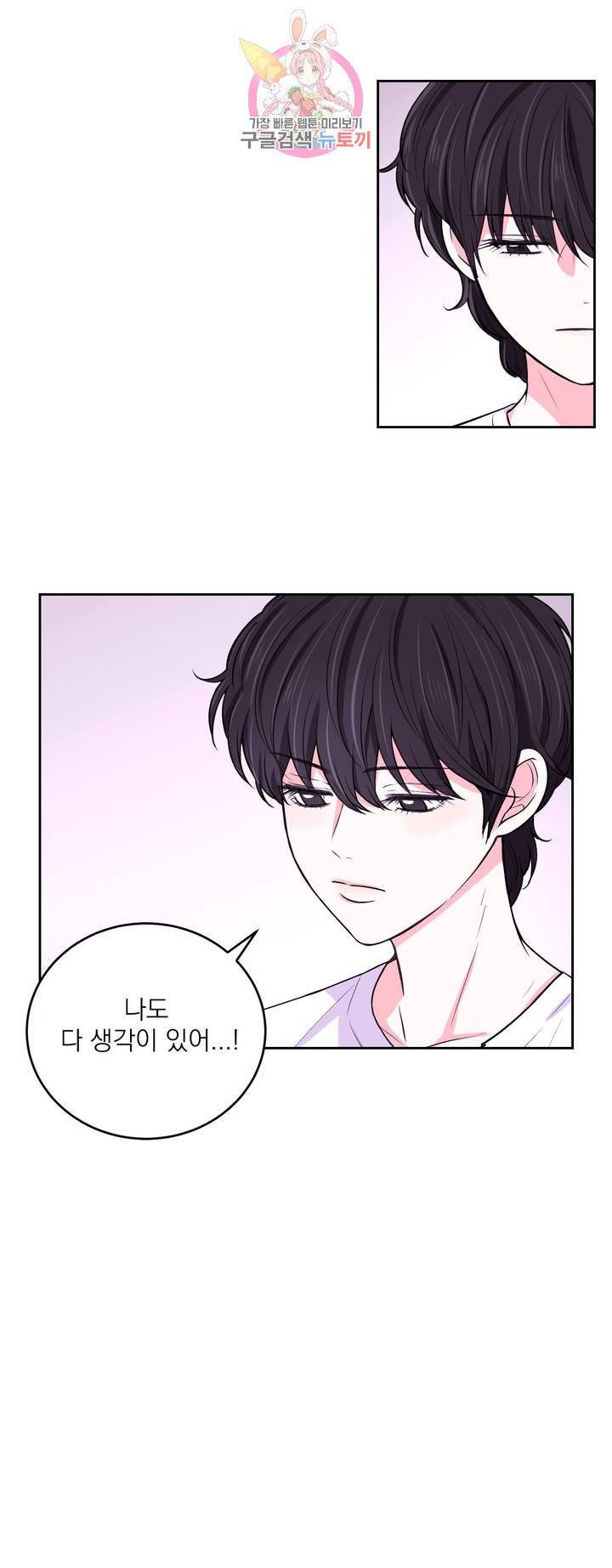 체험! XX의 현장 13화 8