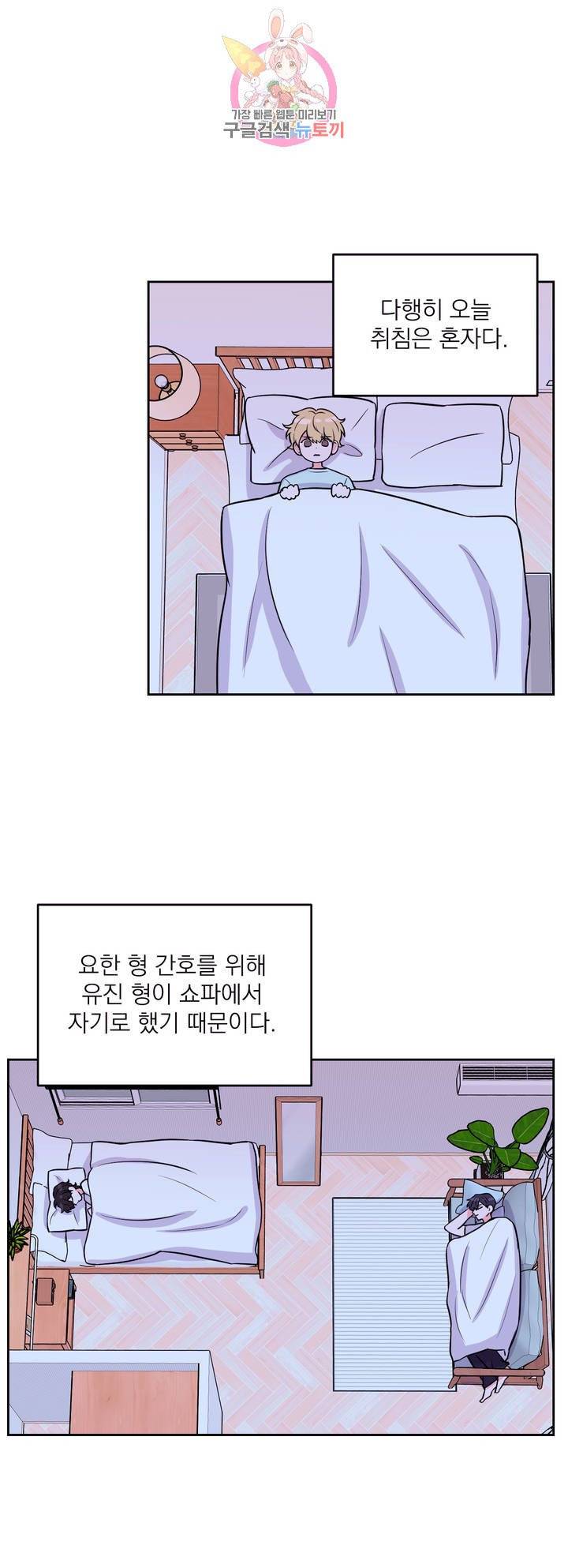 체험! XX의 현장 13화 10