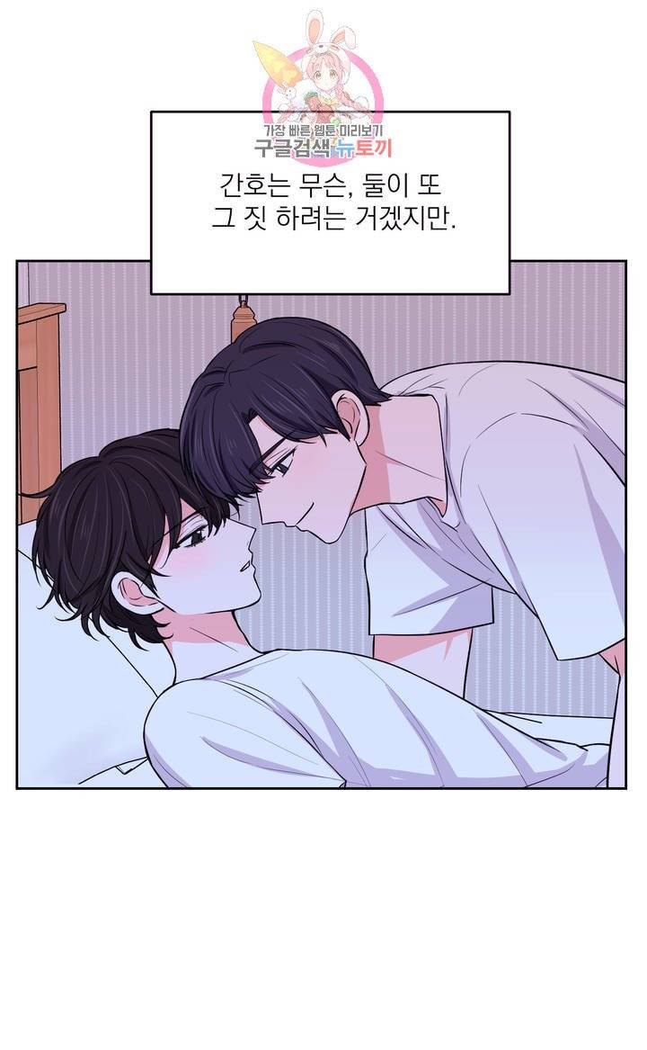 체험! XX의 현장 13화 11