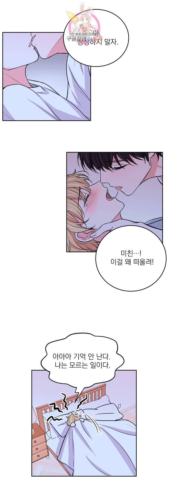 체험! XX의 현장 13화 12