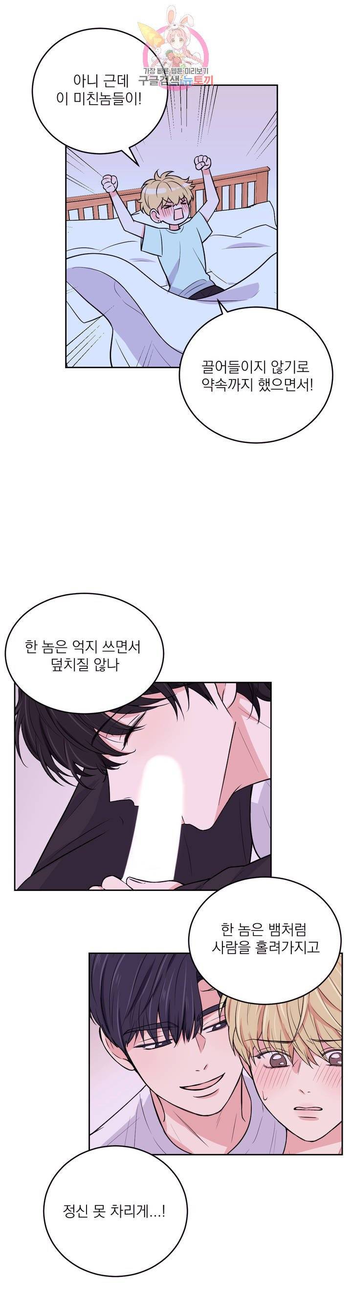 체험! XX의 현장 13화 13