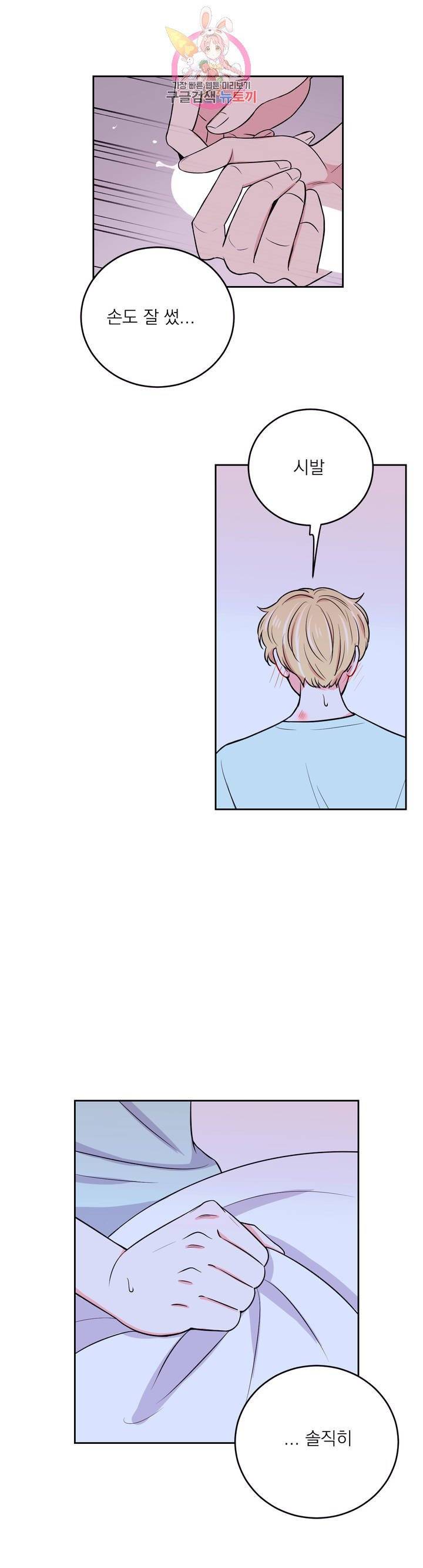 체험! XX의 현장 13화 15