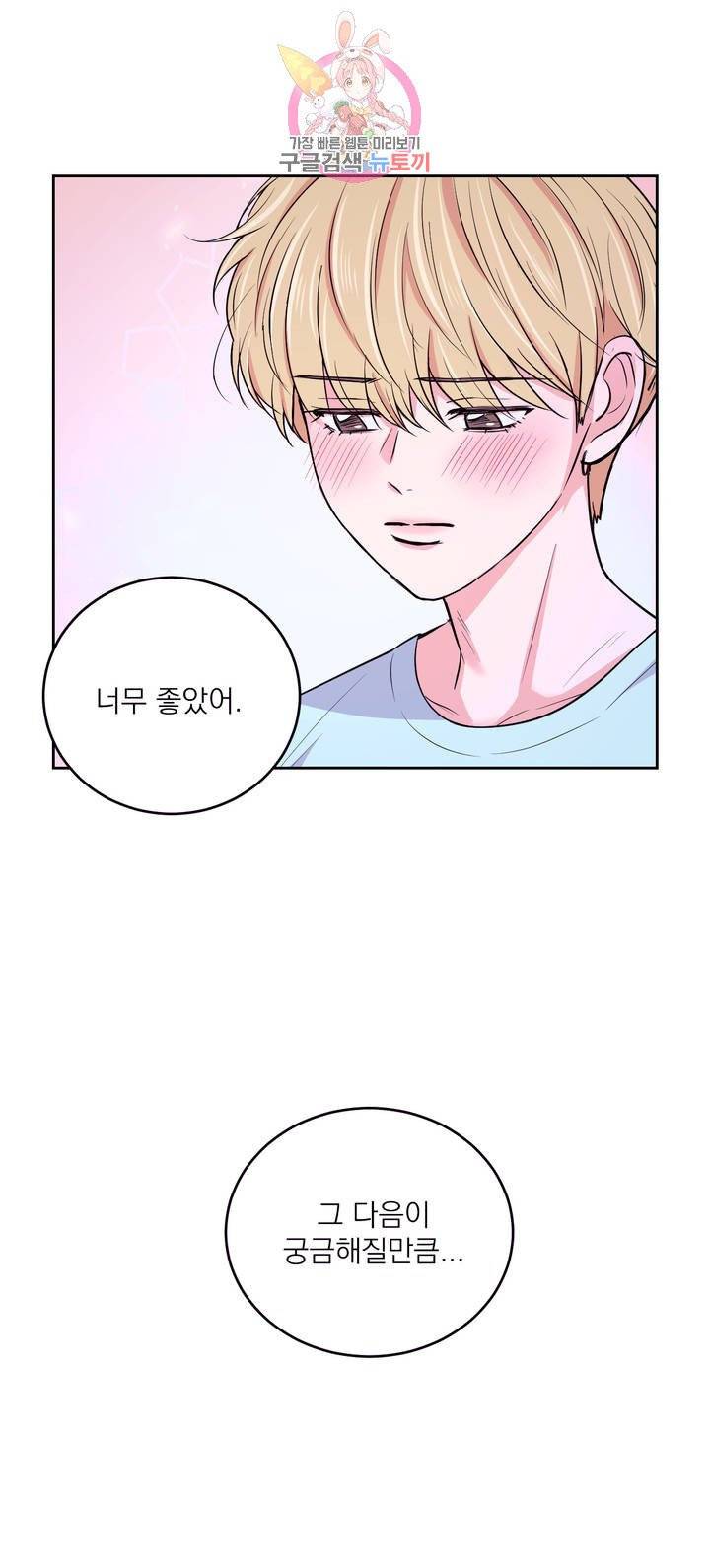 체험! XX의 현장 13화 16