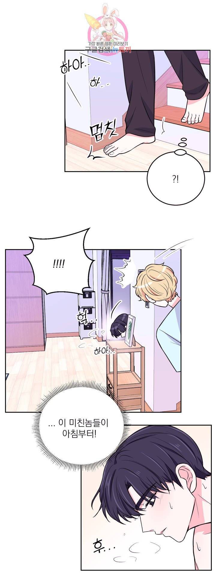 체험! XX의 현장 13화 18
