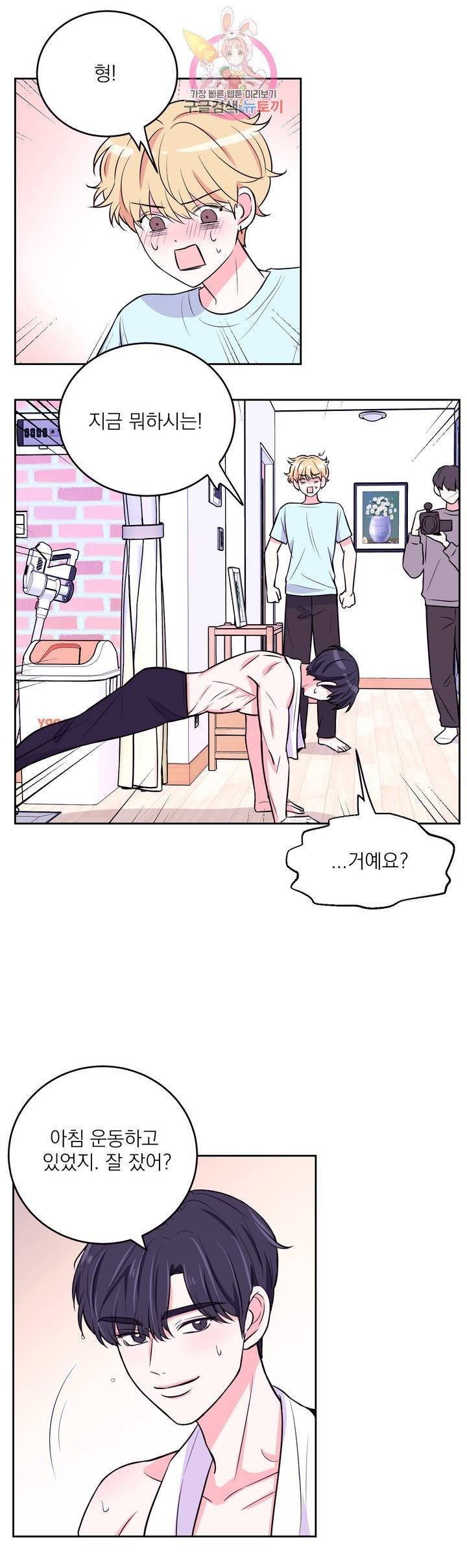 체험! XX의 현장 13화 19