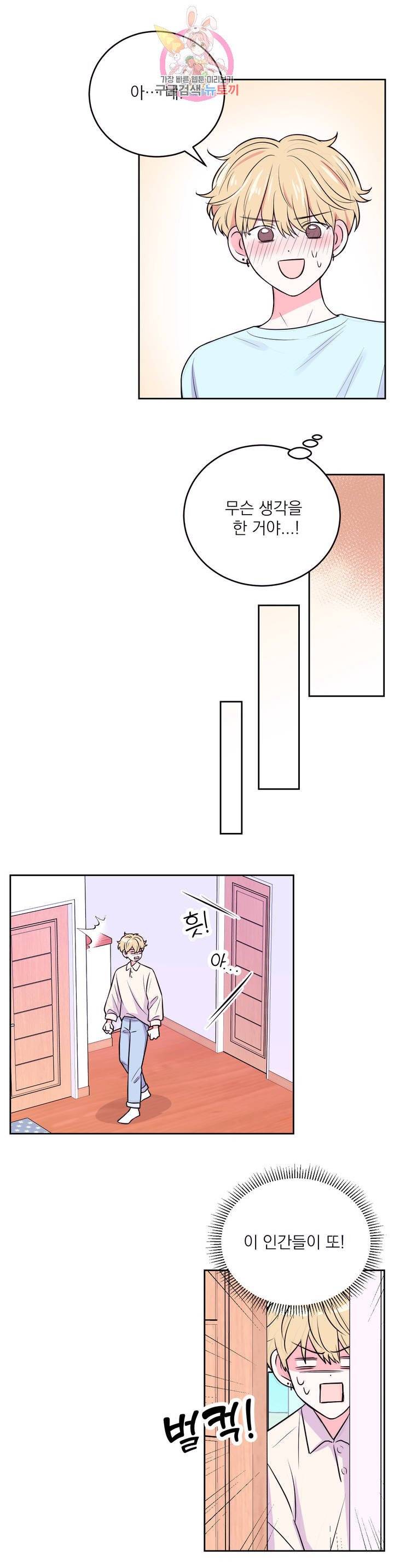 체험! XX의 현장 13화 20