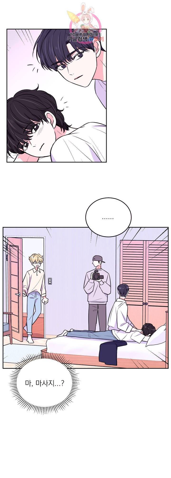 체험! XX의 현장 13화 21