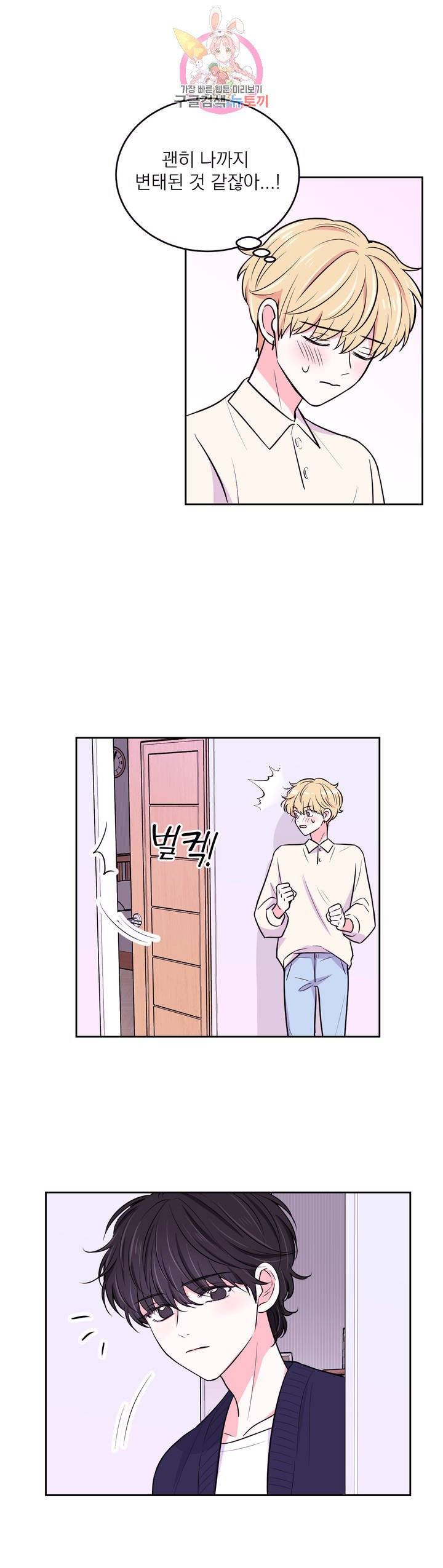 체험! XX의 현장 13화 23