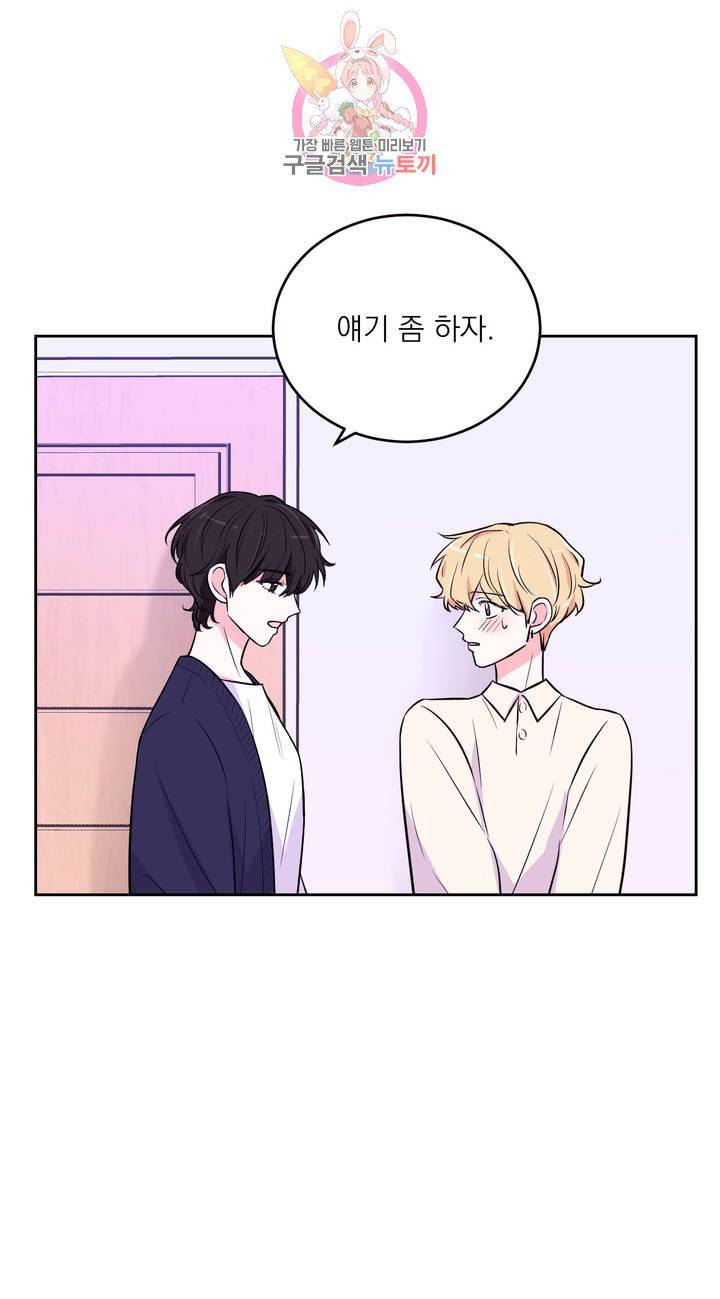 체험! XX의 현장 13화 24