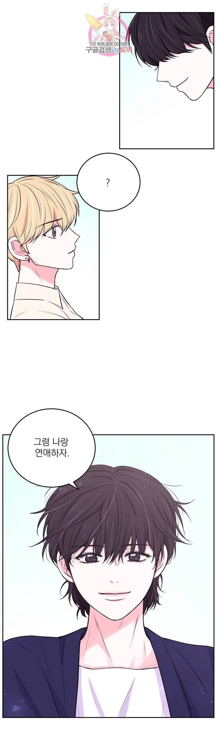 체험! XX의 현장 13화 27