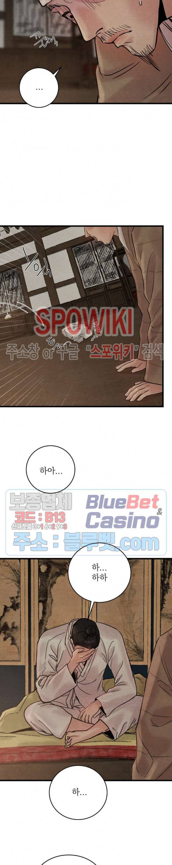 야화첩 56화 2