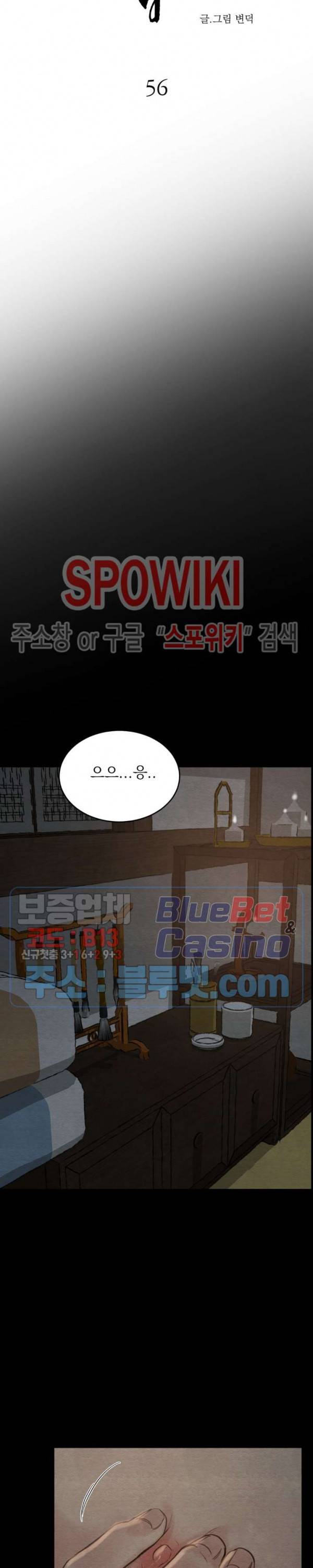 야화첩 56화 5