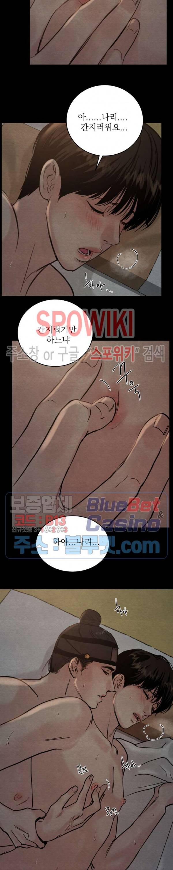 야화첩 56화 6