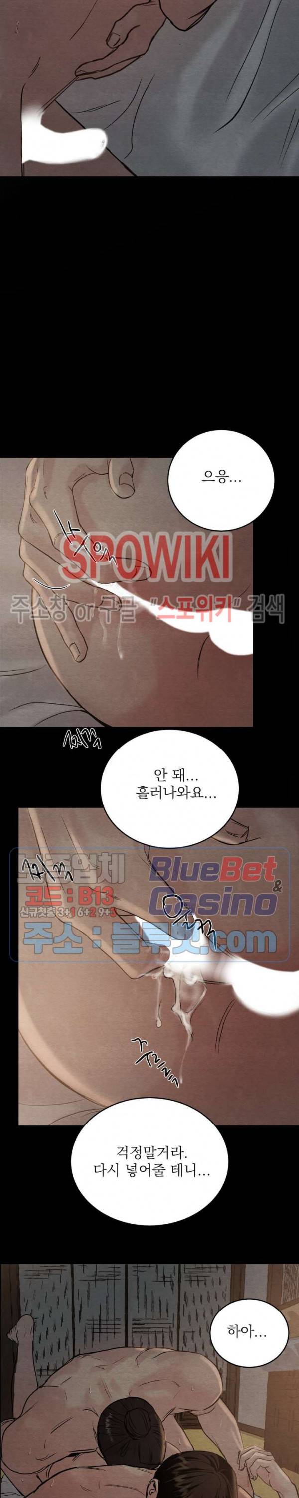 야화첩 56화 7