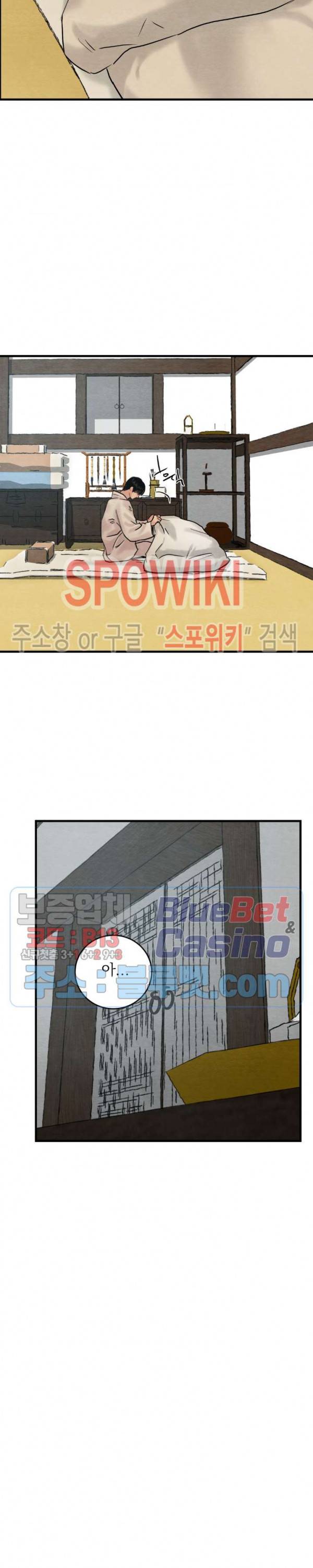 야화첩 56화 10