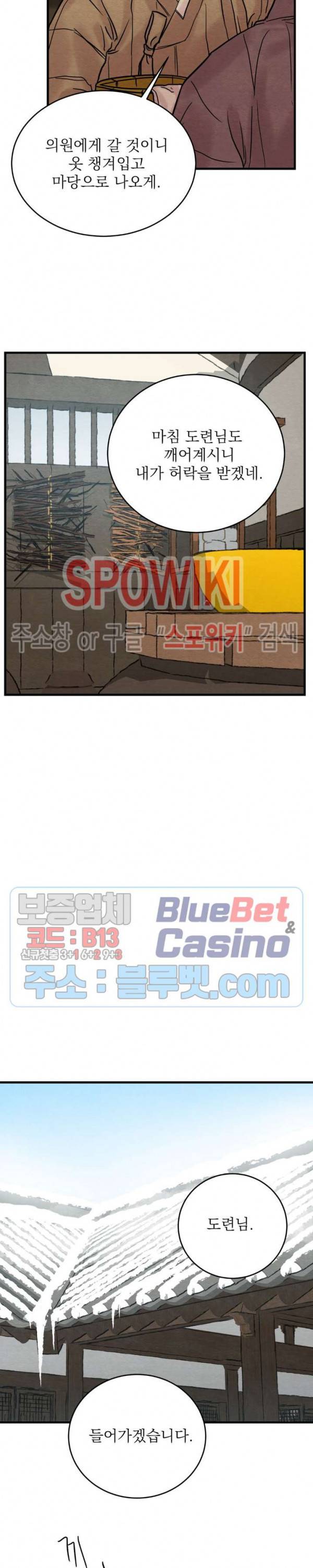 야화첩 56화 15