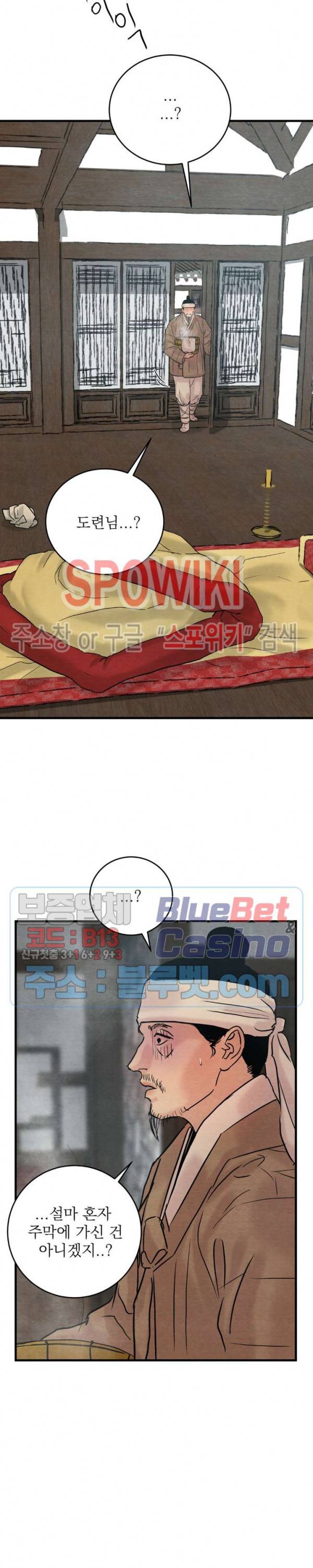 야화첩 56화 16